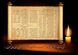 تقویم 171 بدیع - تقویم بهائی